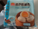 廣州酒家利口福早餐食品廣式面點 手抓餅包子餃子燒麥蝦餃 半成品生鮮速食兒童 流沙鳳凰包337.5g（9個裝） 曬單實拍圖