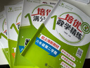 培優(yōu)滿分精練 數(shù)學(xué) 八年級第一學(xué)期 上海同步交大之星基礎(chǔ)拔高拓展強化優(yōu)等生滬教版8年級 曬單實拍圖