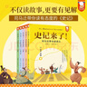 【新華正版】中國寓言里的思辨課 古文觀(guān)止來(lái)了莊子來(lái)了孔子來(lái)了寓言來(lái)了史記來(lái)了古代寓言中華國學(xué)經(jīng)典兒童哲學(xué)啟蒙9-12-14歲小學(xué)生課外必讀閱讀書(shū)籍歪歪兔系列可選： 【5冊】史記來(lái)了!司馬遷帶你讀史記（ 曬單實(shí)拍圖