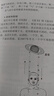 【當當正版包郵】?jì)茸C觀(guān)察筆記：真圖本中醫解剖學(xué)綱目（增訂本）無(wú)名氏人體奧秘中醫學(xué)中醫養生 廣西師范大學(xué)出版社中醫內證觀(guān)察筆記無(wú)名氏全新正版 內證觀(guān)察筆記 曬單實(shí)拍圖
