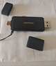 綠聯(lián)讀卡器USB/Type-C雙口高速SD/TF4.0二合一多功能存儲卡同讀 適用電腦手機(jī)蘋果16/15/iPad/相機(jī) 曬單實(shí)拍圖