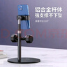 小天（JOPREE）直播手機(jī)支架桌面可升降伸縮俯拍自拍神器攝影360°旋轉(zhuǎn)金屬手機(jī)架美食短視頻拍攝繪畫(huà)架 曬單實(shí)拍圖