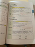 【官方直營(yíng)】2025新版初中提分筆記 張雪峰 快速提分 突破重點(diǎn)難點(diǎn) 緊跟命題方向 數學(xué) 語(yǔ)文 英語(yǔ)詞匯 語(yǔ)法 物理 生物 化學(xué) 全國通用 教材全解 教輔 語(yǔ)文書(shū) 真題圈 峰閱萬(wàn)卷 閱讀狂歡季 【3科 曬單實(shí)拍圖