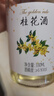 黃金法則果酒低度微醺甜酒零添加鮮果糯米發(fā)酵水果酒冬釀酒男士女士 桂花+玫瑰+桃釀330ml各1瓶 曬單實拍圖
