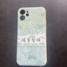 靜微蘋果12手機殼iPhone12mini新款保護套iPhone12新品硅膠軟殼mini全包防摔5G超薄外殼創(chuàng)意中國風男女 【諸事皆順】 蘋果12Mini 曬單實拍圖