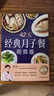 月子餐系列 42天經(jīng)典月子餐 視頻版 月子餐食譜李紅萍 贈(zèng)10節(jié)視頻課 坐月子一日三餐產(chǎn)后恢復(fù)新生兒護(hù)理一本搞定 孕產(chǎn)婦飲食健康食療知識(shí)百科指南圖書 42天經(jīng)典月子餐：視頻版   曬單實(shí)拍圖