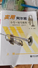 實用阿爾班小號 短號教程（包括次中音號、上低音號 上冊） 曬單實拍圖