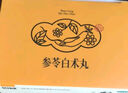 恩威參苓白術(shù)丸參苓白術(shù)散參苓健脾胃顆粒健脾祛濕調(diào)理脾胃虛弱去除濕氣重補脾腸胃消化用藥8袋山楂茯苓顆粒 曬單實拍圖
