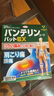日本藥局直郵興和制藥Vantelin消炎鎮痛溫感貼消炎鎮痛膏貼膏藥腰椎間盤(pán)突出頸椎貼滑膜炎貼腰肌勞損 止痛消炎膏藥貼EX（21張） 曬單實(shí)拍圖