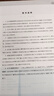 公共營養(yǎng)師（三級）知識手冊 曬單實(shí)拍圖