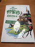 神州尋寶歷險(xiǎn)記 內(nèi)蒙古尋寶歷險(xiǎn)記 曬單實(shí)拍圖