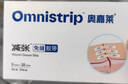 Omnistrip 醫(yī)用皮膚減張貼 免縫剖腹產(chǎn)術后固定器 膚色6*38mm*10包 共60條  曬單實拍圖