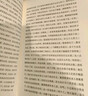 失明癥漫記（諾獎得主薩拉馬戈傳世之作！一旦對他人的苦難視而不見，苦難就會在我們中間蔓延。） 小說 曬單實拍圖