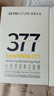 肌膚未來（SKYNFUTURE）377美白面膜25ml*5片/盒贈7片 祛斑提亮補水保濕改善暗沉 曬單實拍圖