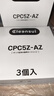可菱水【日本直郵】濾芯凈水壺家用直飲不插電凈水器過濾水壺濾芯直飲機(jī)濾芯凈水器 CPC5Z-AZ【凈水器濾芯】 曬單實(shí)拍圖