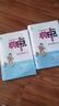 [北師版] 榮德基 小學(xué)典中點(diǎn)四年級數學(xué)上冊北師版 小學(xué)綜合應用創(chuàng  )新題 小學(xué)課本同步訓練拔尖特訓提高實(shí)驗班提優(yōu)訓練課堂筆記學(xué)霸筆記課時(shí)作業(yè)本必刷題天天練 小學(xué)典中點(diǎn) 曬單實(shí)拍圖