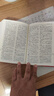 英漢漢英詞典（全新版） 曬單實(shí)拍圖