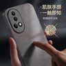 尚蘇 適用 華為nova13手機殼nova12保護套防摔鏡頭全包軟殼簡約輕奢羊巴皮硅膠外殼女男款皮套黑色 曬單實拍圖