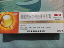 糖尿病引起皮膚感染爛足專(zhuān)用老年人血糖高引起腳潰爛皮膚癢痛 醋酸曲安奈德益康唑乳膏 2盒 【小面積足部感染潰爛癢痛】 糖尿病足特新效期藥爛足專(zhuān)用促進(jìn)傷口愈合 曬單實(shí)拍圖