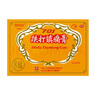 白云山 701 跌打鎮痛膏 8貼 活血 止痛 散瘀消腫風(fēng)濕關(guān)節痛 2盒裝 曬單實(shí)拍圖