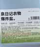 泉日記爆炸鹽洗衣去污漬強嬰兒家用去黃增白漂白劑白色衣物彩漂粉1000g 曬單實拍圖