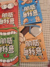 甄典智力鍛煉0-1歲嬰兒玩具會說話的識字大王3000字幼兒學前識字 A001創(chuàng)世腦筋急轉(zhuǎn)彎 曬單實拍圖