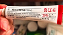 喜遼妥壬二酸祛痘精華霜20%濃度15g修復淡化痘印黑頭水楊酸改善黑頭粉刺 曬單實拍圖