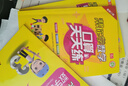 幫你學(xué)口算三年級上北京版人教版北師版 小學(xué)3年級上冊下冊數學(xué)人教版北京課改版豎式脫式練習冊口算天天練速算巧算專(zhuān)項同步練習幫你學(xué)課堂練習冊語(yǔ)文數學(xué)英語(yǔ) 【口算+豎式脫式】三年級下冊（北京版） 曬單實(shí)拍圖