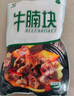 伊賽 (綠色產(chǎn)品)國(guó)產(chǎn)原切谷飼牛腩塊2斤 清真牛肉 肥瘦相間 燉煮食材 曬單實(shí)拍圖