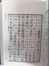 武英殿仿相臺岳氏本五經(jīng)·禮記（全三冊） 曬單實(shí)拍圖