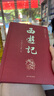 四大名著原著正版全套4冊京東正版圖書 精裝完整無刪減西游記紅樓夢三國演義水滸傳青少年版 初高中生無障礙閱讀白話文言文五下七年級上冊課外閱讀必讀高一書籍 中國古典文學(xué)老師推薦中小學(xué)教輔書單暢銷小說 曬單實拍圖
