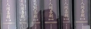 【樊登推薦】人間喜?。w機(jī)盒套裝6冊(cè)贈(zèng)藏書(shū)票）：存世十四部傅雷譯巴爾扎克小說(shuō) 名家名譯名畫(huà) 精裝大開(kāi)本 雙色印刷 小說(shuō) 曬單實(shí)拍圖