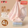雅鹿4條女士?jī)?nèi)褲女中高腰A類棉大碼胖mm10A抑菌純棉襠不夾臀三角褲2XL 曬單實(shí)拍圖