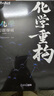 2026干大事教育官方正版物理巔峰套卷重構講義化學(xué)理重構專(zhuān)項訓練高一高二高三復習高考生物數學(xué)復習必刷題最新版 物理巔峰套卷 曬單實(shí)拍圖