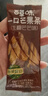 百草味一口芒果條450g 獨(dú)立包裝生椰香橙味芒果干蜜餞果干果脯休閑零食 曬單實(shí)拍圖