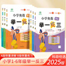 2025新版小學奧數(shù)舉一反三2025版思維訓練A+B版+C版一二年級三年級四年級五六年級人教版小學數(shù)學思維創(chuàng)新訓練奧數(shù)教程專項訓練練習教材 2年級A版+B版通用版 曬單實拍圖