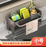 一衛(wèi)（yweel）廚房置物架抹布收納瀝水架免打孔家用調料架子水池水龍頭水槽 槍灰色小號（帶瀝水籃+抹布桿） 曬單實拍圖