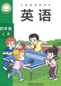 新華正版2025新版外研版四年級(jí)上冊英語書課本教材教科書三年級(jí)起點(diǎn)小學(xué)外研英語4四年級(jí)上英語新教材上學(xué)期四上英語外研社新標(biāo)準(zhǔn) 【2025新改版】外研版四上英語 曬單實(shí)拍圖