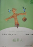 【新華正版】三年級必讀課外閱讀 快樂讀書吧三年級上冊  稻草人 安徒生童話 格林童話 可選: 【全套3冊】三年級上冊快樂讀書吧 曬單實拍圖