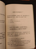 宋詩選注（《語文》推薦閱讀叢書 人民文學(xué)出版社） 曬單實拍圖