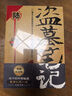 【2022紀(jì)念典藏版】盜墓筆記6第六冊(cè)陰山古樓 南派三叔著盜墓懸疑經(jīng)典之作 懸疑驚悚恐怖小說 湖北新華書店旗艦店 曬單實(shí)拍圖