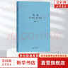 讀庫正版 劉勃歷史四部曲全套4冊 匏瓜讀史記孔子+司馬遷的記憶之野+戰(zhàn)國歧途+失敗者的春秋 【單冊】匏瓜：讀《史記·孔子世家》 劉勃 曬單實拍圖