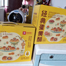 良品鋪?zhàn)?5年新款蛋黃酥禮盒營(yíng)養(yǎng)早餐特產(chǎn)小吃零食囤貨傳統(tǒng)中式糕點(diǎn)心送禮 【到手兩箱】經(jīng)典蛋黃酥800g*2箱 ， 曬單實(shí)拍圖