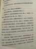 【自營現(xiàn)貨包郵】泥潭 劉楚昕2025新書 漓江文學(xué)獎獲獎作品 曬單實(shí)拍圖