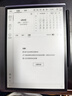 科大訊飛【重磅新品】智能辦公本X5 10.65英寸 墨水屏電紙書 電子書閱讀器 平板電腦 手寫筆記本電紙書 曬單實拍圖