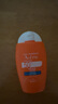 雅漾（Avene）倍護(hù)水潤(rùn)防曬乳50ml SPF50+小金剛高倍隔離防曬防水防汗戶外 曬單實(shí)拍圖