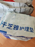 千芝雅（kidsyard）愛+優(yōu)護成人護理墊15片 (尺寸:60cm*90cm)  產(chǎn)褥墊老年人隔尿墊 曬單實拍圖