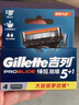 吉列（Gillette）致順引力盒手動(dòng)剃須刀磁力底座5層刀片男士生日禮盒套裝 致順4刀頭（無(wú)刀架）替換裝 曬單實(shí)拍圖