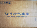 冀榮 新型防褥瘡氣墊床老人臥床病人家用醫(yī)用護(hù)理床墊透氣防褥瘡墊 0.8米床墊(送醫(yī)用護(hù)理墊） 曬單實(shí)拍圖