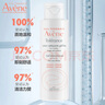 雅漾（Avene）專研溫和潔面乳100ML 深層清潔敏感肌保濕洗面奶男女效期至27.1 曬單實(shí)拍圖